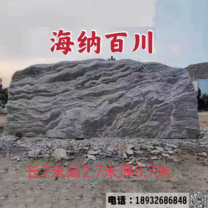 大型假山石刻字石直销价格.jpg
